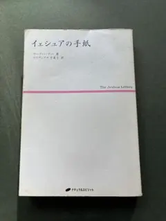 シチュアシオン II 文学とは何か/ジャン＝ポール・サルトル全集 第九巻