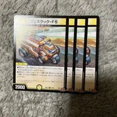 ヴェネラック　6377373