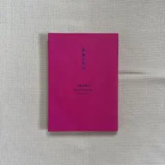仮面の告白 プレミアムカバー 三島由紀夫