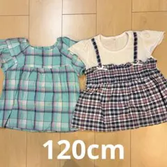 120cm 夏服トップスまとめ売り