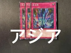 2026年最新】激流葬 アジアの人気アイテム - メルカリ