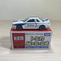 2026年最新】トミカ博GTRの人気アイテム - メルカリ