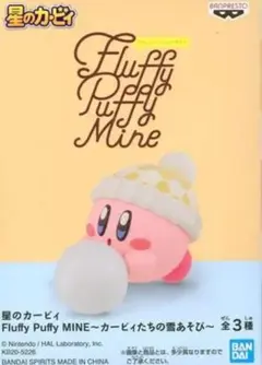 星のカービィ Fluffy Puffy Mine カービィたちの雪あそび
