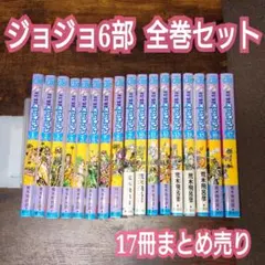 ジョジョの奇妙な冒険 4〜5部 35冊セット | Mercari