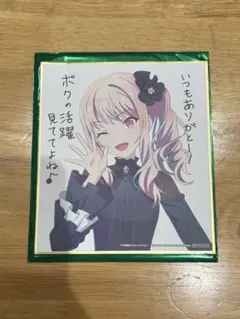 プロセカ　ミニ色紙　まとめ売り 2026年最新】プロセカ ミニ色紙の人気アイテム - メルカリ