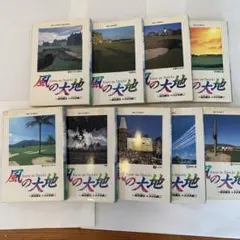 2026年最新】風の大地全巻の人気アイテム - メルカリ