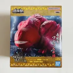 フルフル亜種　モンスターハンター　鎮座獣　恐怖！旧沼地の怪談　フィギュア