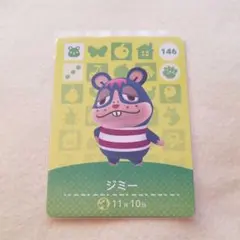 146　ジミー　どうぶつの森　amiiboカード　アミーボ