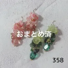 No.361 ミニじゃらチャーム ヨーヨー 5ペア - メルカリ