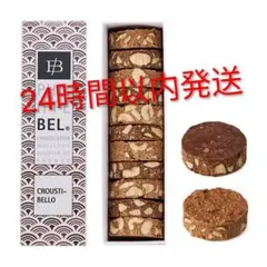 新品未開封　フィリップベル　Philippe BEL Philippe BEL（フィリップ・ベル）のクルスティベロ。 まず、この