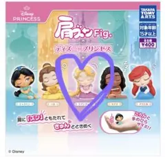 ディズニー プリンセス　肩ズンFig. ラプンツェル