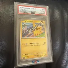 PSA10 ピカチュウ 197/SV-P プロモのサムネイル