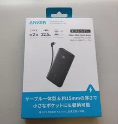 【新品未使用】 Anker 10000mAh 22.5W モバイルバッテリー