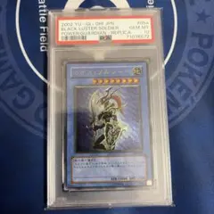 遊戯王 カオスソルジャー PSA9 レリーフ アルティメットレア 304-054
