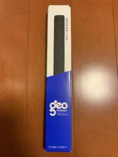 【ケトル用ハンドルカバー】GEO-KC1