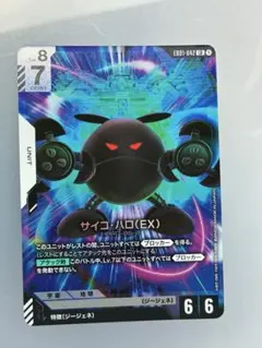 2026年最新】サイコハロの人気アイテム - メルカリ