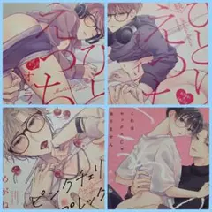 めがね先生４冊セット╱まとめ売り