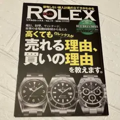 ロレックス ROLEX リアルロレックス Vol.19 本 専門誌 2018年のサムネイル