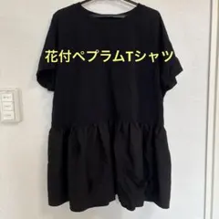 【美品】しまむら　フラワーペプラムブラウス　LL