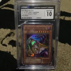 CGC10 遊戯王　ブラックマジシャンガール　P4-01　レプリカ　PSA10