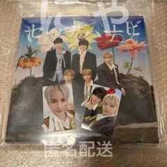 TXT セツナハナビ スペシャル盤 ヒュニンカイ ボムギュ