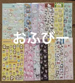 サンリオ 箔押しシール 14種セット