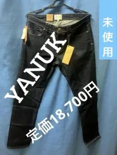 【未使用／定価18,700円】日本製　ヤヌークダークブルー デニムパンツのサムネイル