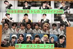 Stray Kids dominATE 完全生産限定盤 トレカ+ブロマイド×5 - メルカリ