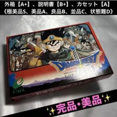 2026年最新】ドラクエ3 ファミコンの人気アイテム - メルカリ