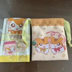 とっとこハム太郎 プチ巾着 トラハムくん&トラハムちゃん