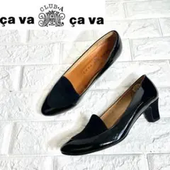 【美品】çava çava エナメルパンプス ブラック コンビ素材のサムネイル