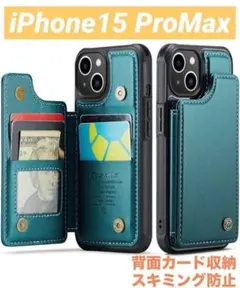 iPhone15 ProMax スマホケース 背面ポケット スキミング防止のサムネイル