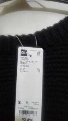【新品未使用品（タグ付き）】GUローゲージオーバーサイズセーター（ニット）黒