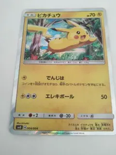 ピカチュウ SM0 ピカチュウと新しい仲間たち 004/004 - メルカリ