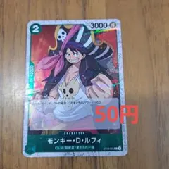 ワンピース カード モンキー・D・ルフィ 残2
