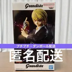 HUNTER×HUNTER Grandista クラピカ　フィギュア