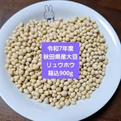令和7年度秋田県産大豆リュウホウ箱込14㎏ 令和7年度秋田県産大豆リュウホウ1.8㎏ - メルカリ