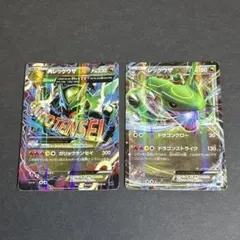 MレックウザEX レックウザEX 2枚セット
