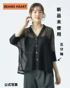 BEAMS HEART メッシュＶネックカーディガン黒 ONE SIZE 五分袖のサムネイル