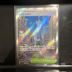 ミアレシティ SR ムニキスゼロ