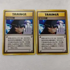 ポケモンカード旧裏 トレーナーカード ナツメの眼 海外規制版 稀少