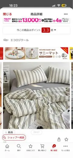 ストライプデザイン シングルカバー・シーツセット