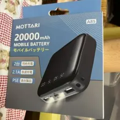 Mottari モバイルバッテリー　20.000mAh ブラック