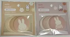 【新品未開封】ミッフィー フレークシール ステッカー 2点セット