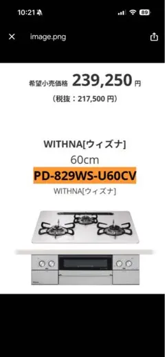 Paloma ビルトインコンロ 本体 新品未使用品 都市ガスEPD743W13A 