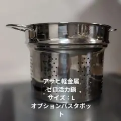 2026年最新】ゼロ活力鍋2.5の人気アイテム - メルカリ