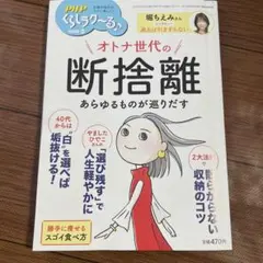 2026年最新】断捨離の人気アイテム - メルカリ