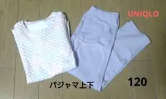 UNIQLO パジャマ上下セット 120
