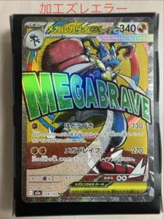 2026年最新】ポケカエラー加工の人気アイテム - メルカリ