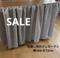 目隠し用カフェカーテン・ボーダー柄のサムネイル